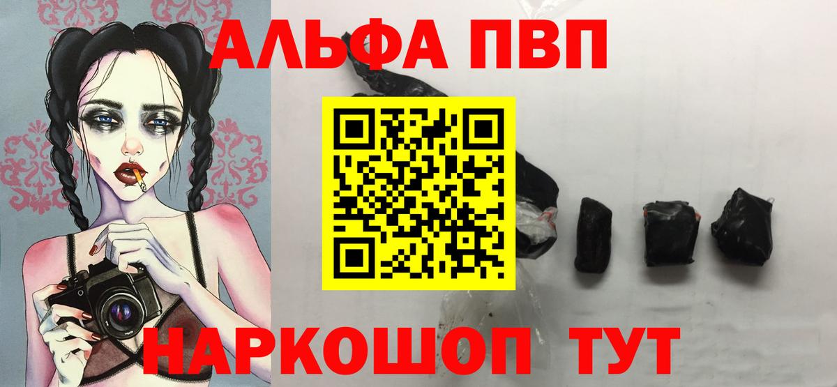 Alfa_PVP СК КРИС  где можно купить   Богородицк  A PVP СК КРИС  Вход с VPN 