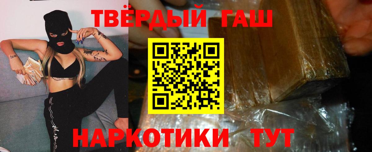 ГАШИШ хэш  цена наркотик  ГАШИШ  ГАШИШ хэш  Богородицк  Вход с VPN 
