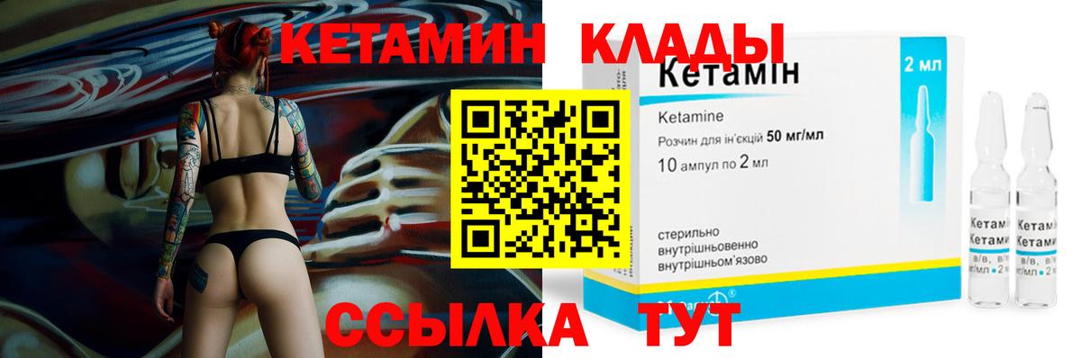 Кетамин VHQ  Вход с VPN  Богородицк 