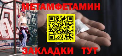 мет Долгопрудный