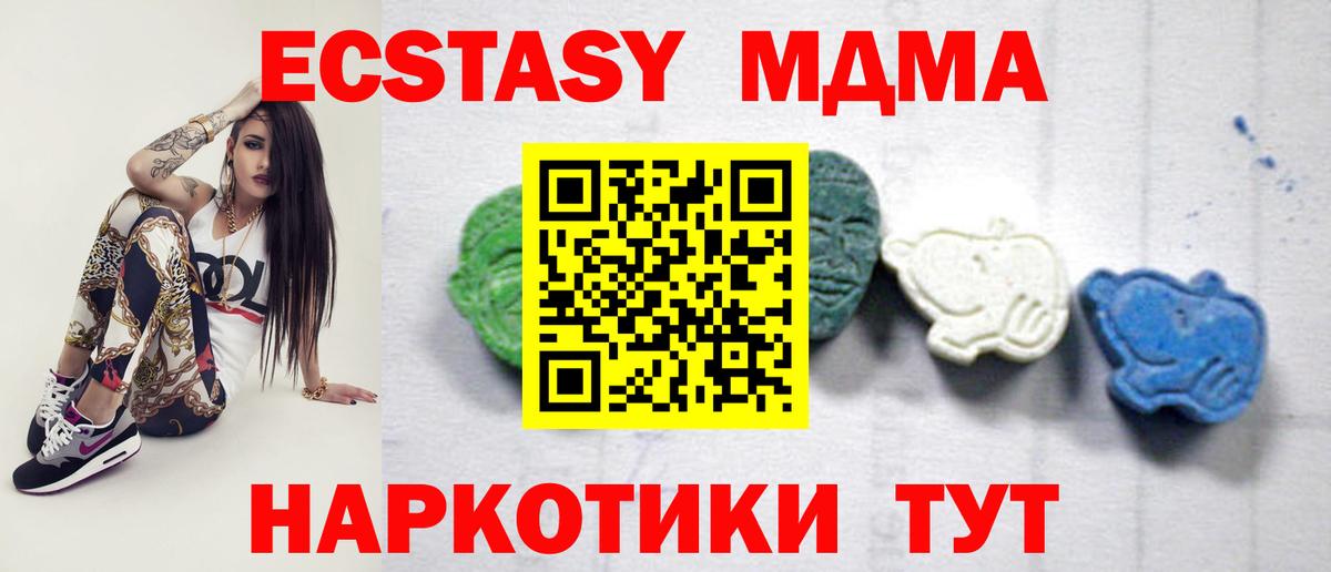 Богородицк  MDMA crystal  Вход с VPN  MDMA  MDMA молли 