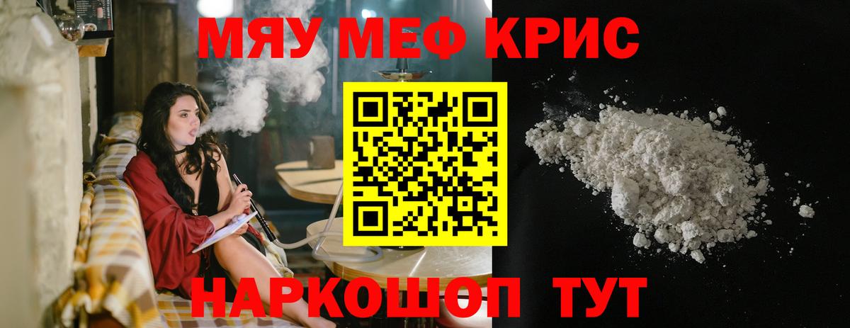 Мефедрон  Меф mephedrone  Вход с VPN  Богородицк  МЯУ-МЯУ 4 MMC 