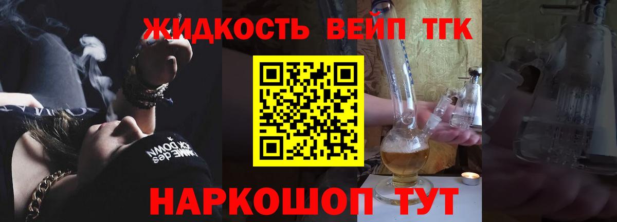 Дистиллят ТГК гашишное масло  Вход с VPN  ТГК жижа  Богородицк 